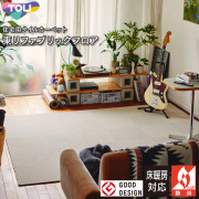 東リ ファブリックフロア