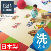 東リ ファブリックフロア