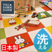 東リ ファブリックフロア