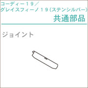 カーテンレール