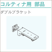 カーテンレール