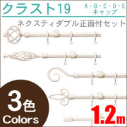 カーテンレール