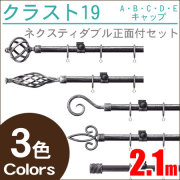 カーテンレール