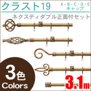 クラスト19 トーソー カーテンレール