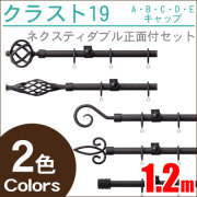 クラスト19 トーソー カーテンレール