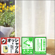 ミラーレース
