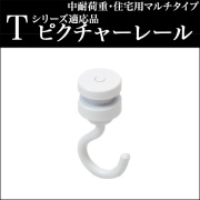 KSPピクチャーレール