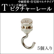 KSPピクチャーレール