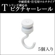 KSPピクチャーレール