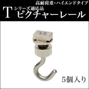 KSPピクチャーレール