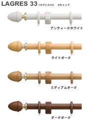 カーテンレール