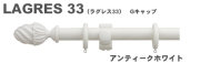 カーテンレール