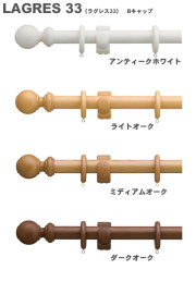 カーテンレール
