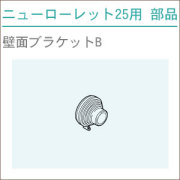 ニューローレット25