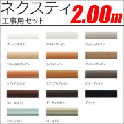 カーテンレール