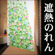 のれん