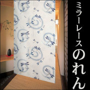 のれん