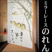のれん