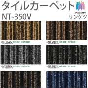サンゲツ タイルカーペット