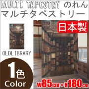 マルチタペストリー