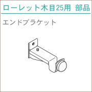 カーテンレール