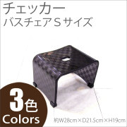 バス用品