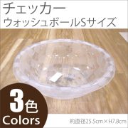 バス用品