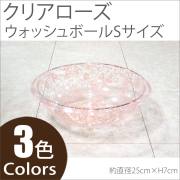 バス用品
