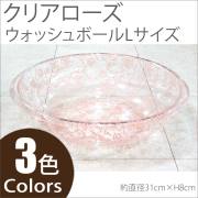 バス用品