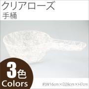 バス用品