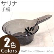 バス用品
