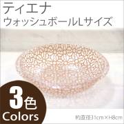 バス用品