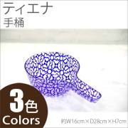バス用品