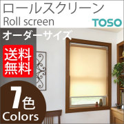 トーソー ロールスクリーン ラビータ