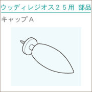 カーテンレール