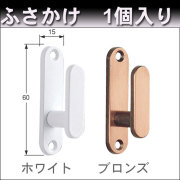 ふさかけ
