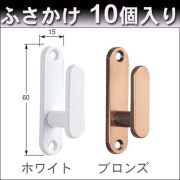 ふさかけ