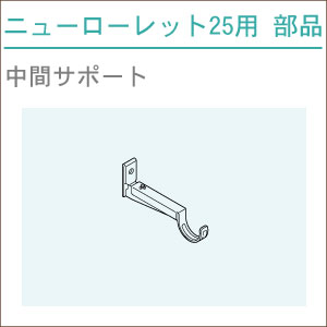 ニューローレット25