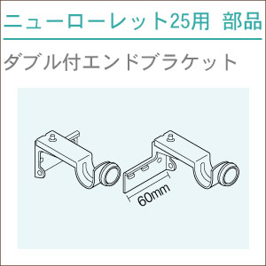 ニューローレット25