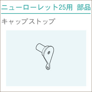 ニューローレット25