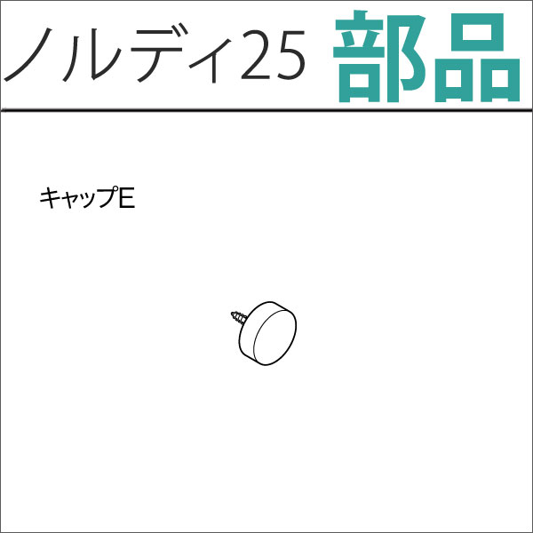 カーテンレール　ノルディ
