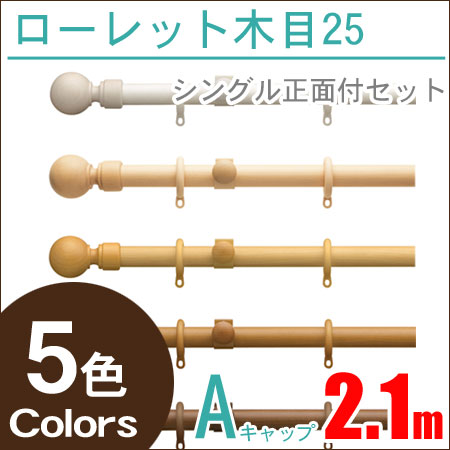 カーテンレール