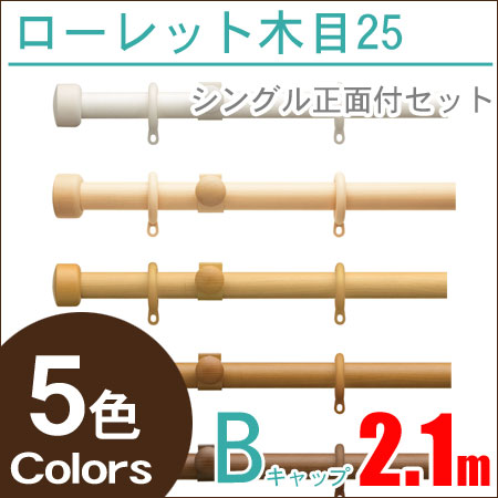 カーテンレール