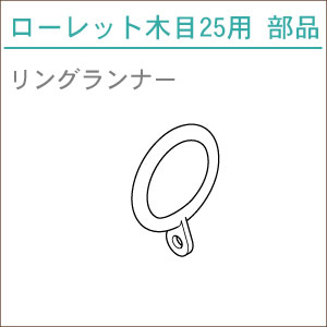 カーテンレール