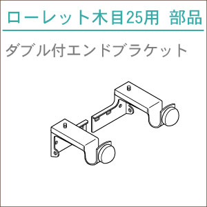 カーテンレール