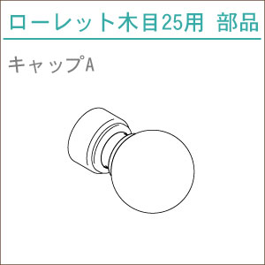 カーテンレール