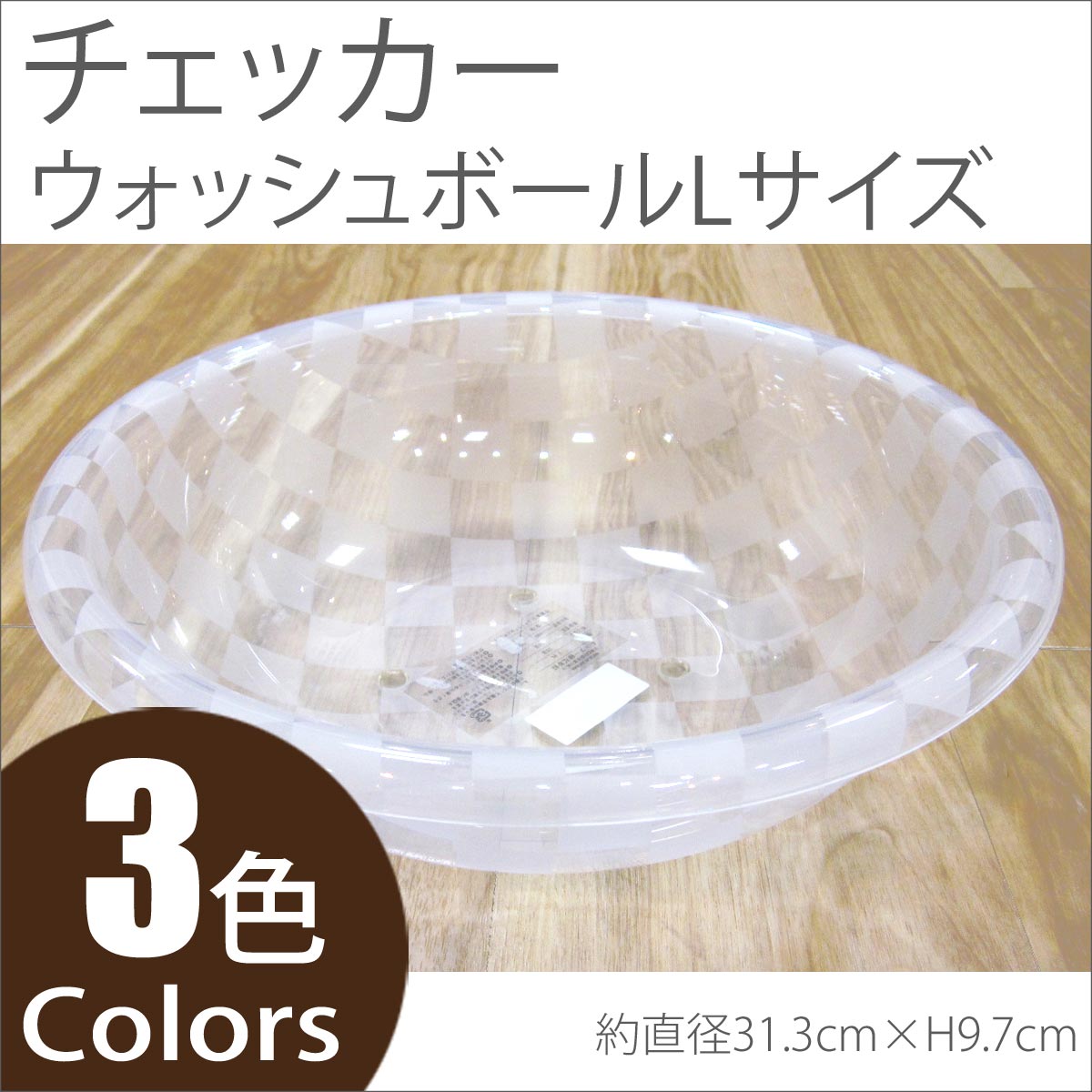 バス用品