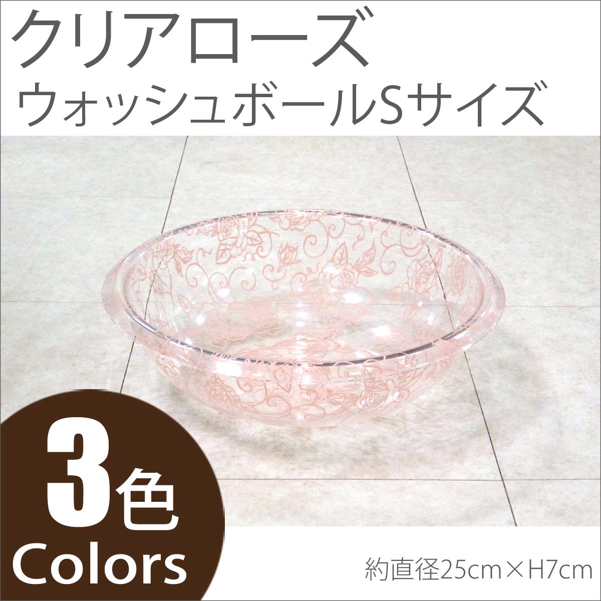 バス用品