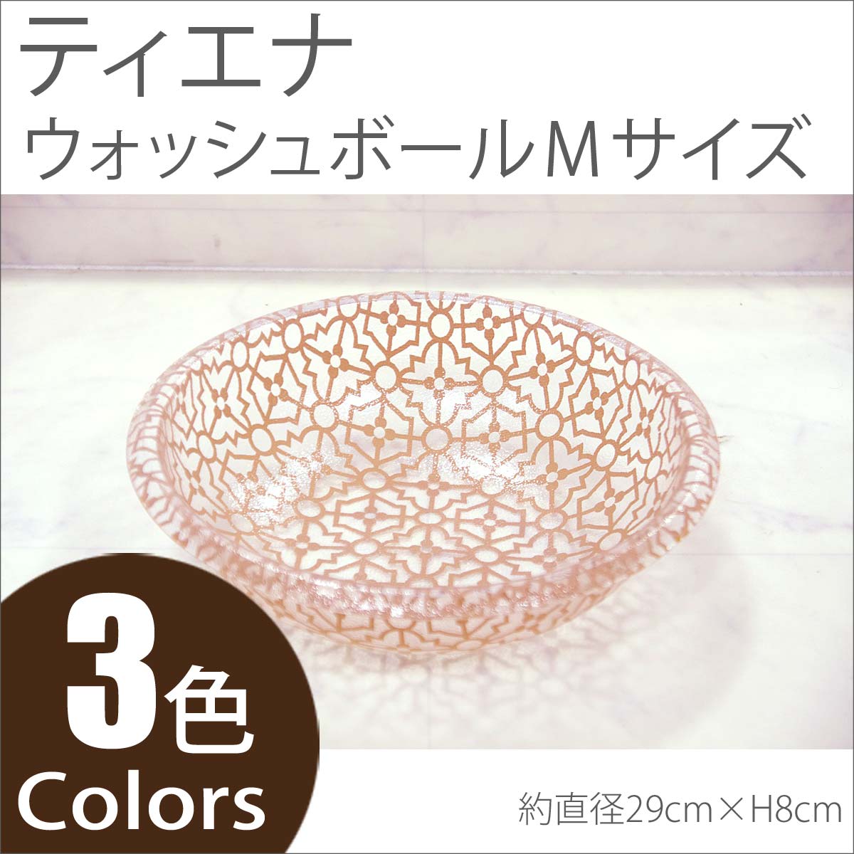 バス用品