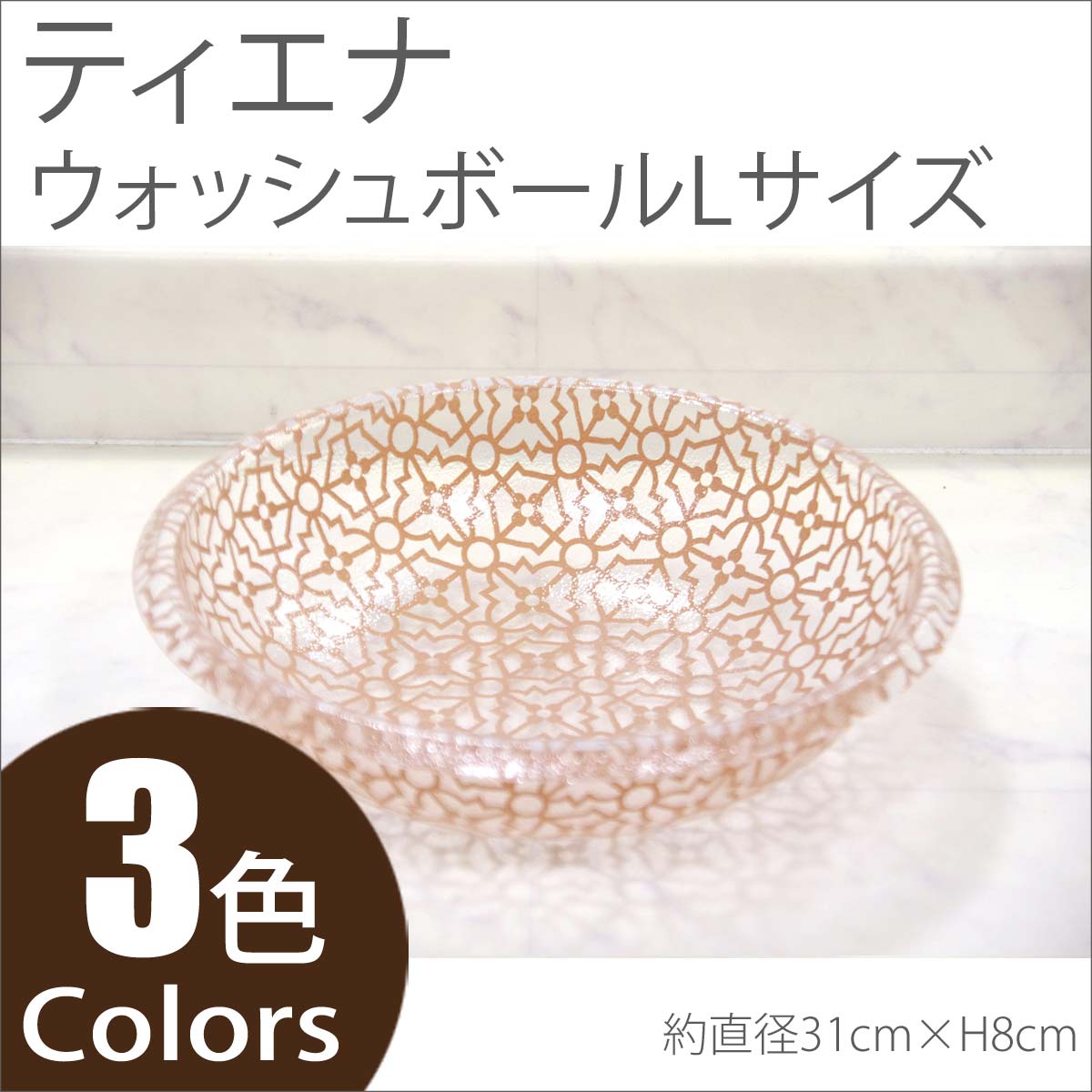 バス用品